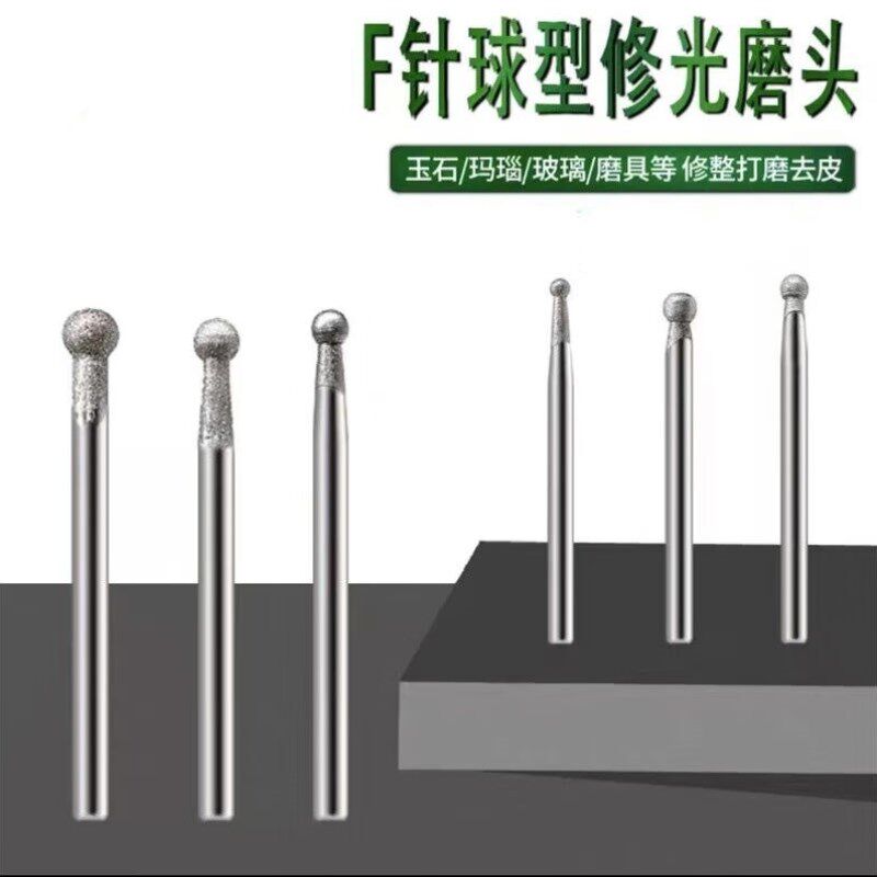 贝傅特金刚砂球形磨磨电磨去皮打磨棒针金刚砂打磨