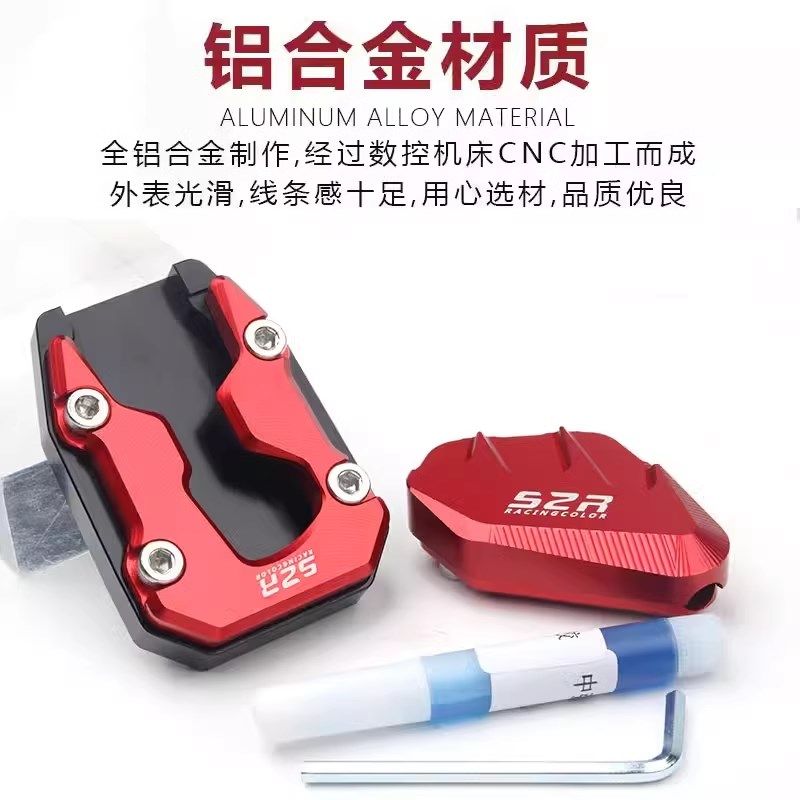 适用光阳改装边脚撑加大垫侧踢辅助块中撑加大踏板,摩托车/装备/配件,盖帽配饰,淘宝优惠券,粉丝福利购,淘宝优惠卷