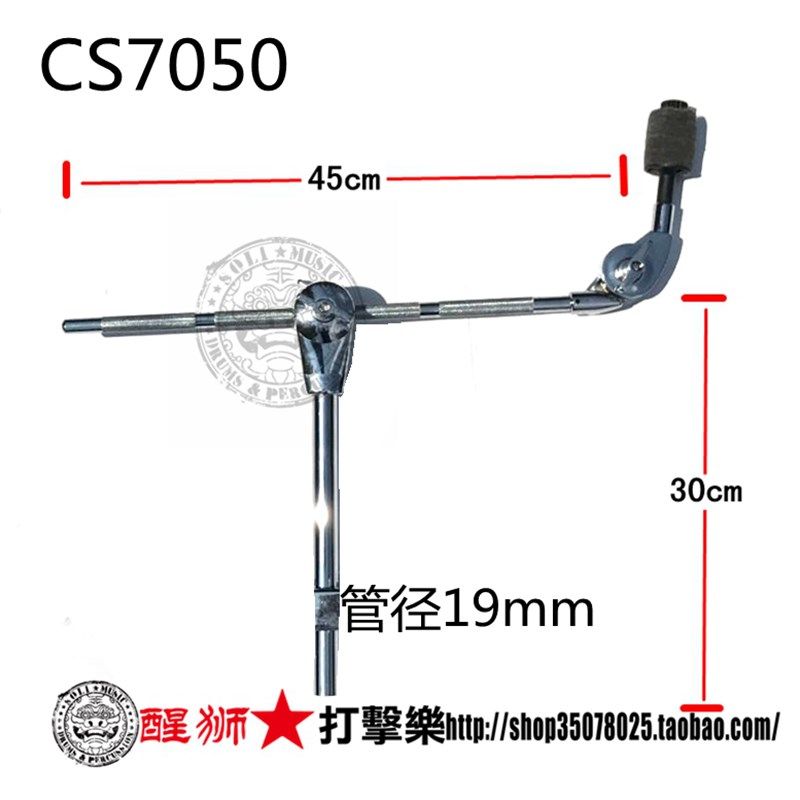 D水镲架 半截架带夹子 直斜两用 含夹子