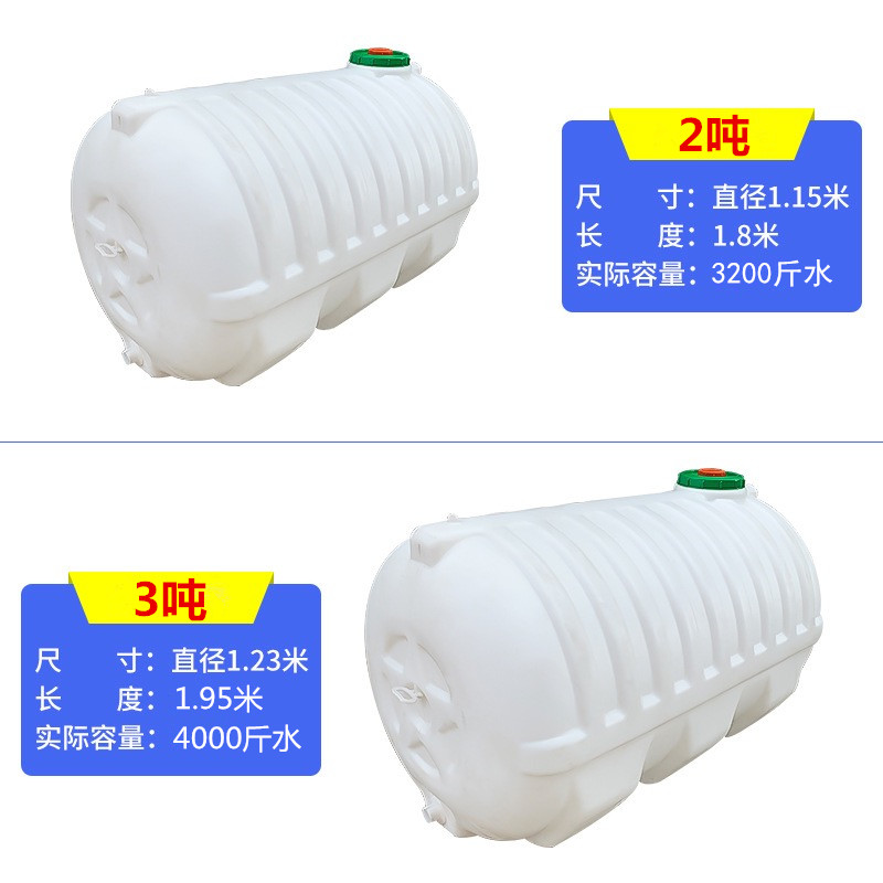 2吨塑料水箱卧式储水桶家用储水用大号水桶带盖储水罐大容量水塔