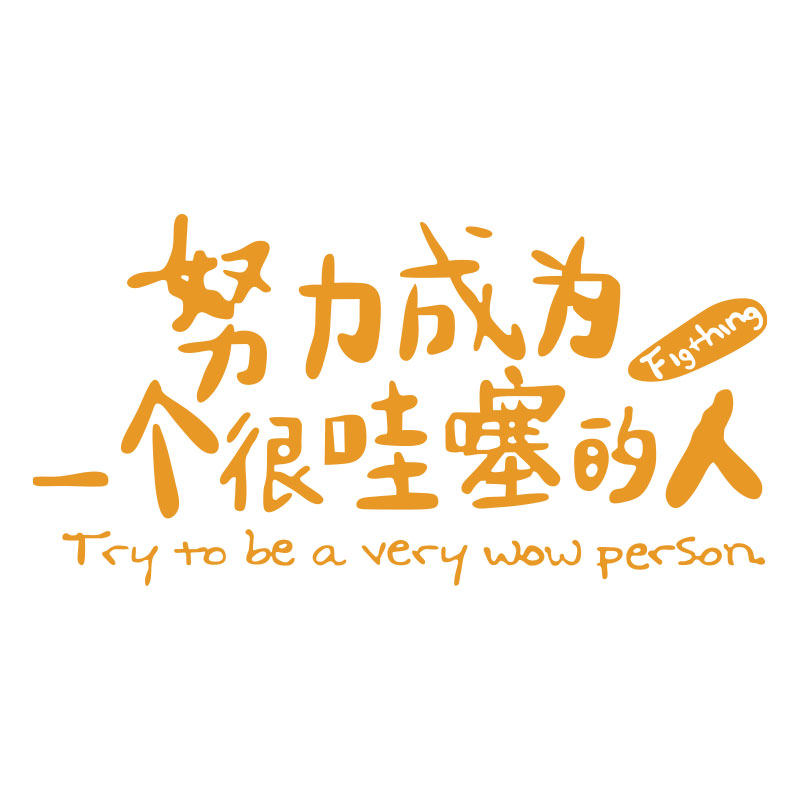 办公室墙面装饰企业文化工位氛围布置励志标语公司会议背景纸画,家居饰品,文化墙贴,淘宝优惠券,粉丝福利购,淘宝优惠卷