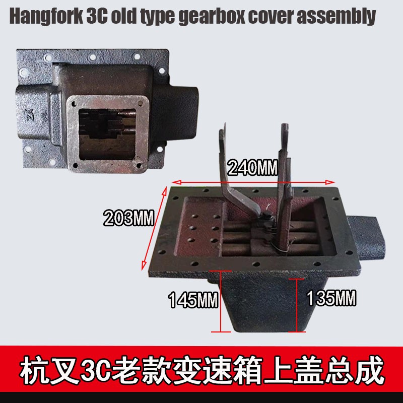 叉车变速箱上盖总成杭州叉车老款三吨H0变速箱盖波箱换挡器总成