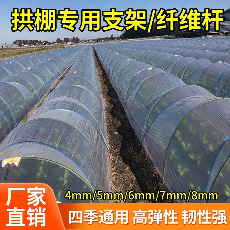 根小拱棚支架拱杆竿大棚内棚棚骨架玻璃纤维杆地膜园农用业,农机/农具/农膜,温室大棚支架,淘宝优惠券,粉丝福利购,淘宝优惠卷