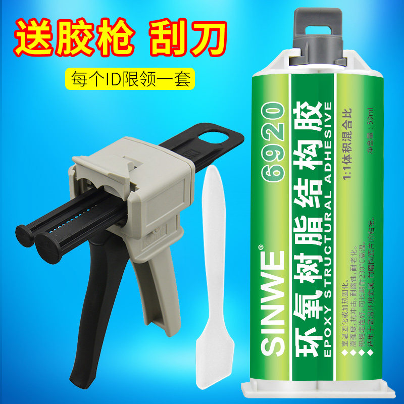 组份环氧树脂结构胶金属黑色胶水替代焊接粘铝合金塑料沾木胶粘剂