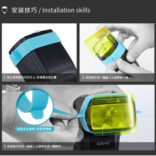 elen橡胶带止滑带固定带绑带闪光灯色纸色温片三条装