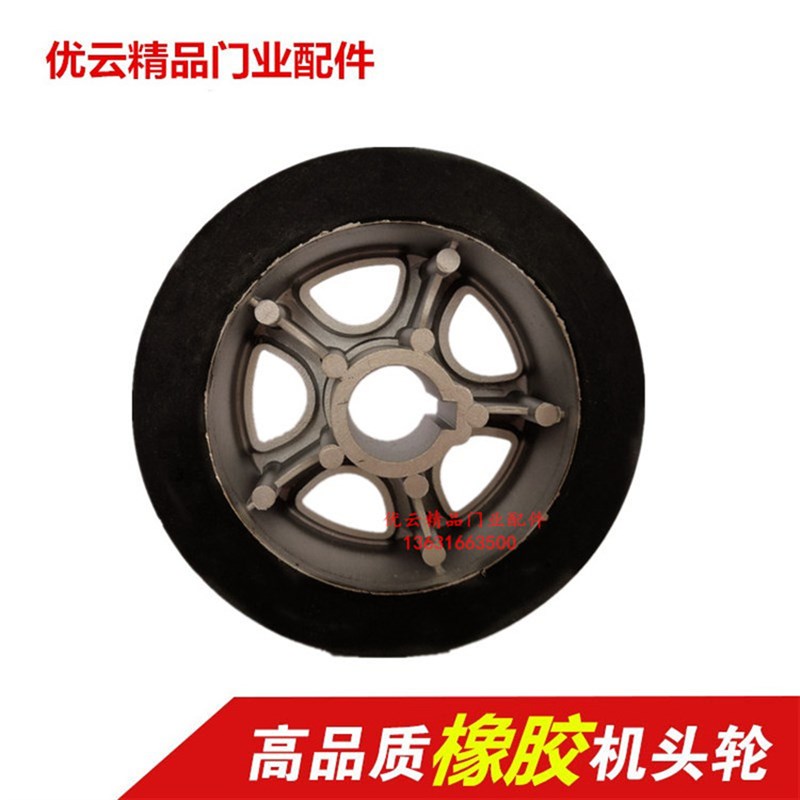 电动伸缩门机头轮子自动遥控门电动大门驱动轮动橡胶轮轱辘