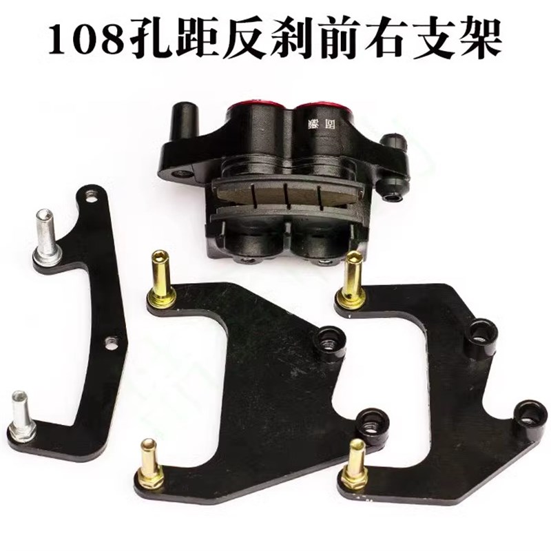 电动车碟刹卡钳支架内刹下泵转接码刹车支架油刹泵反刹卡钳支架