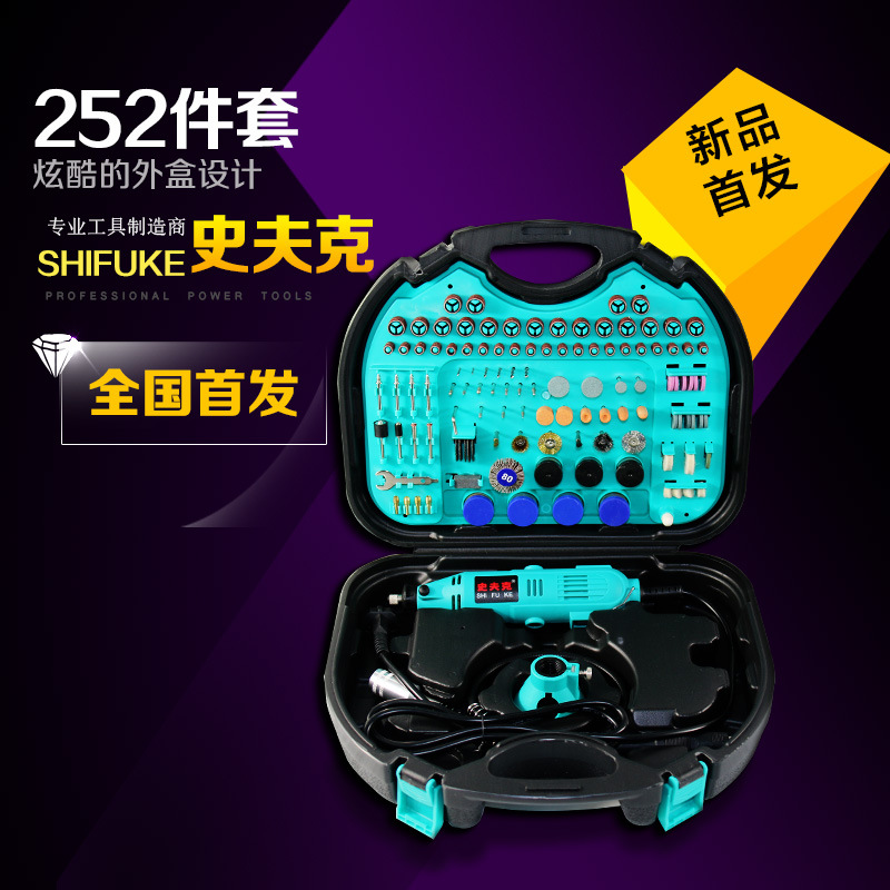 史夫克252PC 288pcs 188pcDs 软轴电磨套装打磨切割雕刻钻孔多功