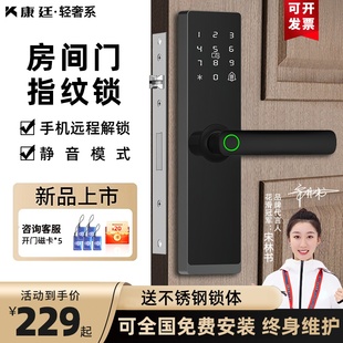 室内木门指纹锁免改卧室房间门密码锁办公室电子智能锁通用