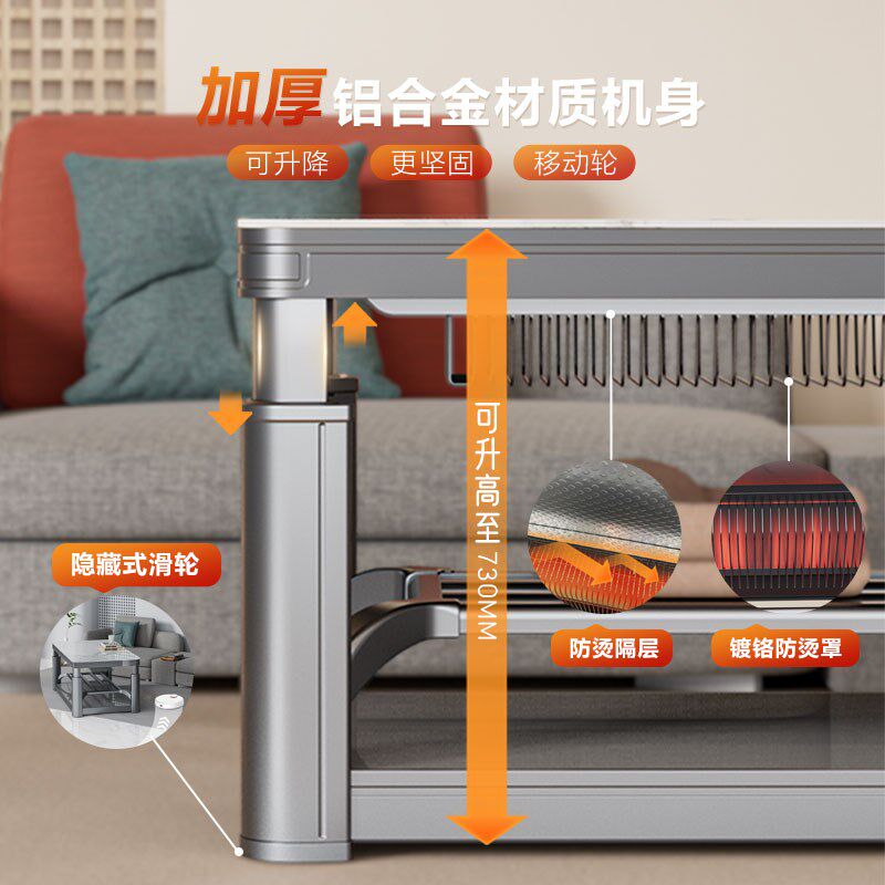 嘉嘉智能取暖桌一体客厅电烤炉桌电热烤火桌电暖桌升降茶几