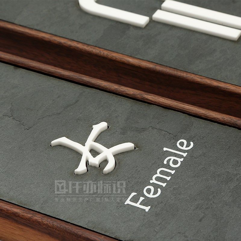 高档胡桃木仿石材男女洗手间温馨提示牌酒店宾馆店铺厕所门牌,文具电教/文化用品/商务用品,标志牌/提示牌/付款码,淘宝优惠券,粉丝福利购,淘宝优惠卷