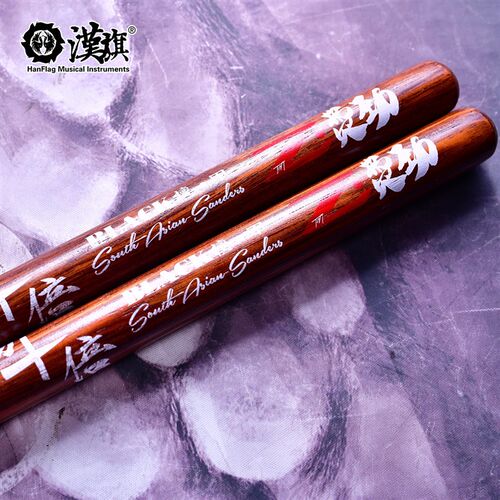 漢旗重型哑鼓黑檀 檀木 练功槌 负重练习鼓棒鼓槌平时功加倍