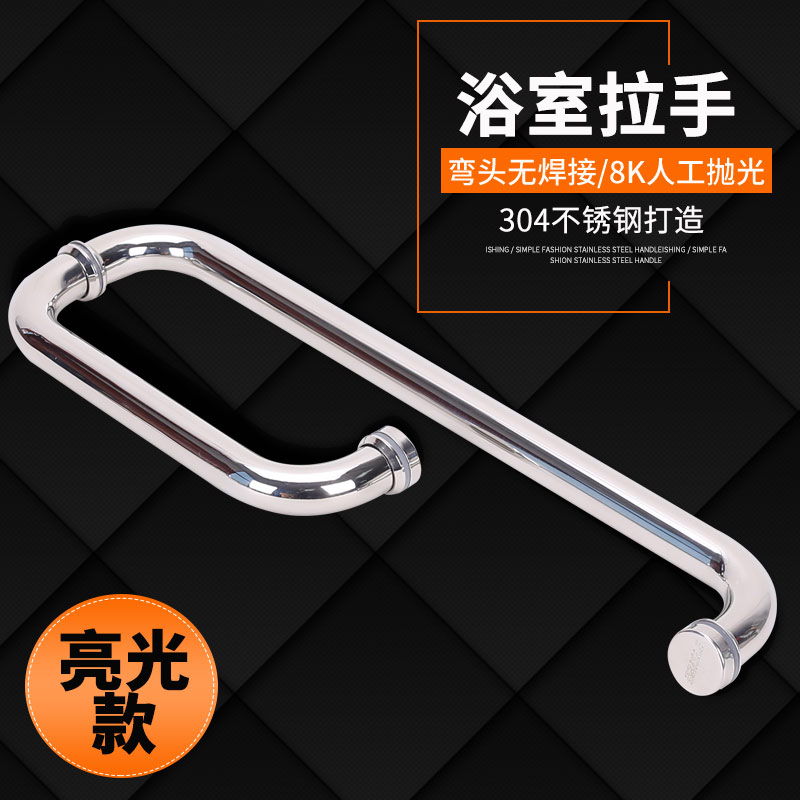 0不锈钢淋浴房拉手玻璃门扶手圆管L型浴室卫生间推拉移门把手