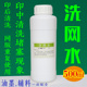 洗网板 油墨洗剂 洗网水 环保型低气味洗板水