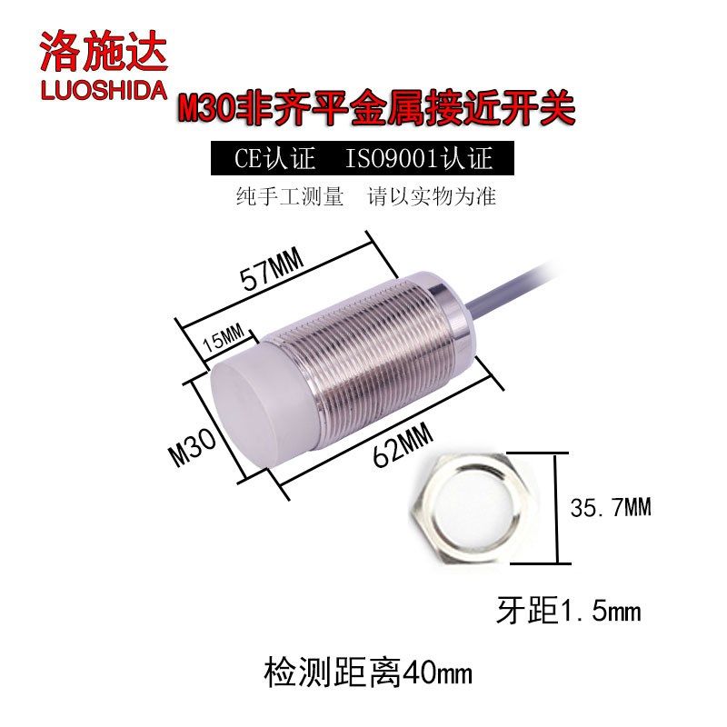 洛施达电感金属接近感应关位置限位计数距离控制传感器,电子元器件市场,传感器,淘宝优惠券,粉丝福利购,淘宝优惠卷