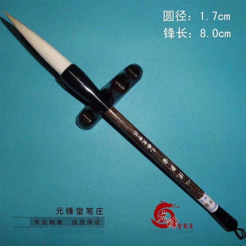 心悦豪书 大号长锋羊毫兼毫大楷毛笔 楷行篆隶大幅行草对用笔