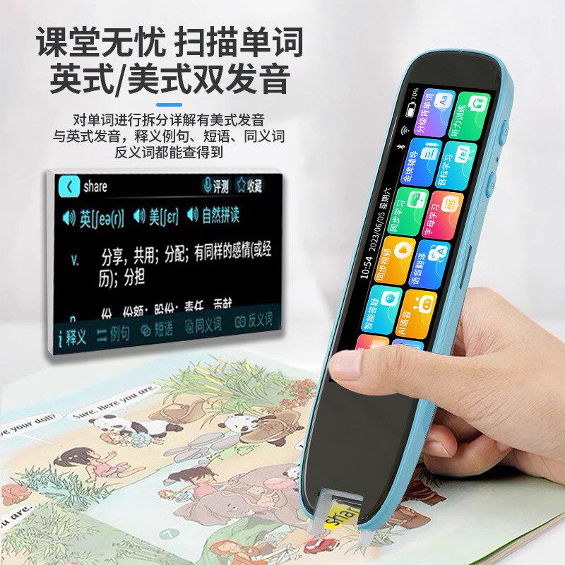 全科词典笔英语点读笔智能扫读翻译笔孩子学习笔小初学生通用