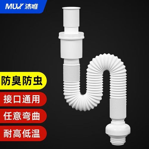 沐唯(mui)洗手盆下水管防臭洗脸面盆下水器管道卫生间洗手池台