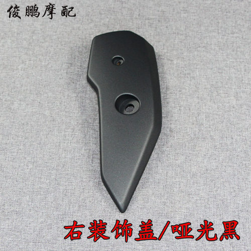 光阳原厂 T T 前泥板 前土除 挡泥板 前轮装饰盖 外车壳