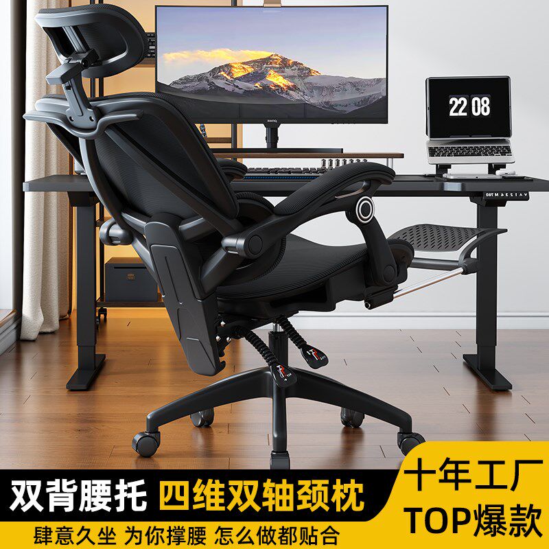 百深体工学椅躺办公椅办公室电脑椅舒适久坐护腰电竞