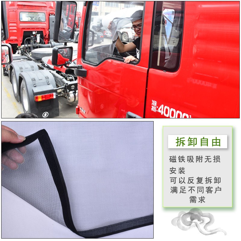 飞碟奥驰V1/V2/V3货车用品V6驾驶室装饰配件纱窗网防蚊虫窗帘蚊帐