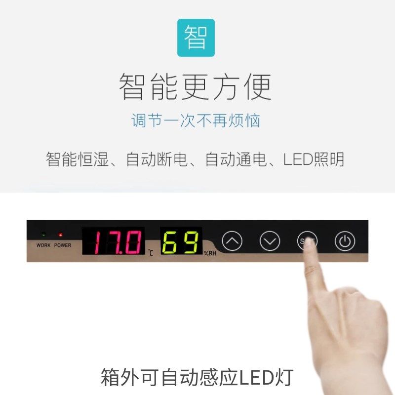 艾励特电子元器件保存柜防潮工业除湿实验室干燥箱楼识天虽归处