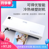 得优照片塑封过塑智能小型办公照片卡片相片压膜过胶寸寸寸寸冷热