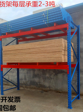 重型货架储放板材承重吨工厂工业调节加厚大型横梁拆装