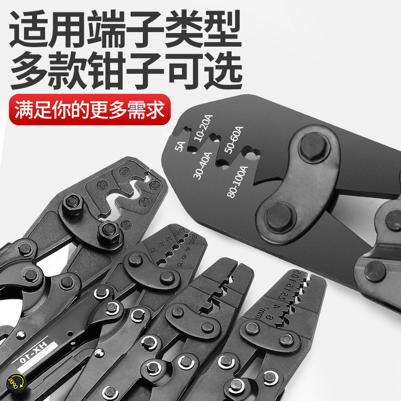 冷压裸端子压线钳棘轮式压接工具省力型圆形叉型OT/UT/SV/RV/SC