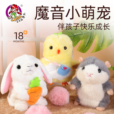 乐吉儿魔音小仓鼠会学说话的复读玩偶儿童毛绒公仔娃娃男女孩