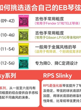 E电吉他琴弦美产行货Enie lle琴弦线9六根装