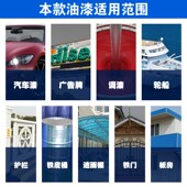 汽车金属漆 漆面修补工业防锈漆手喷漆众船油漆色母直销