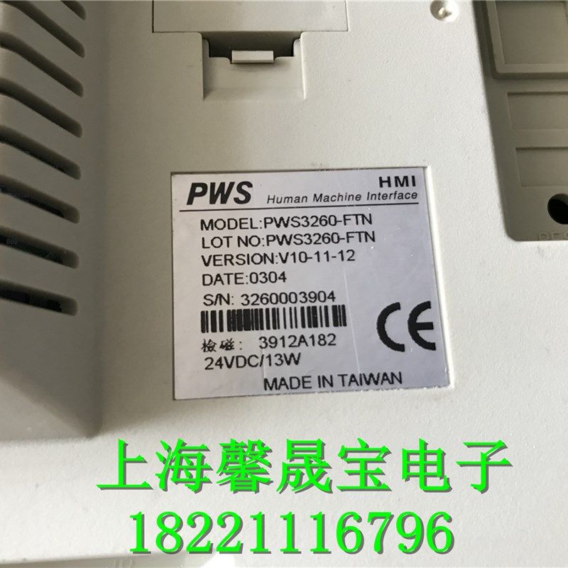 海泰I WFN 测试包 寸触摸屏WF彩色,电子元器件市场,变频器,淘宝优惠券,粉丝福利购,淘宝优惠卷