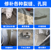 莱仕德水泥砂浆防水堵漏王快干补漏屋顶卫生间水漏裂缝填充剂
