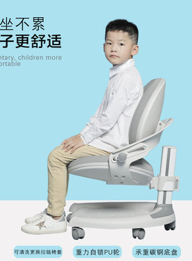 Wllo威尔坐姿矫正椅儿童学习椅学生椅升降椅wll学习桌写字椅