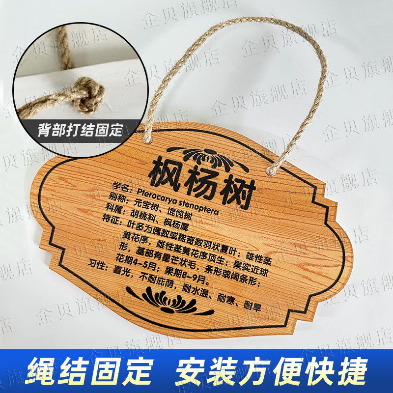 植树树木认养牌挂牌温馨提示牌园林果树信息标识牌材质植树木铭牌