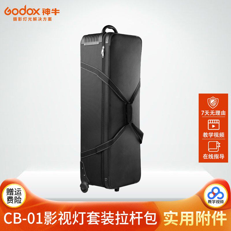 神牛C摄影拉杆箱式摄影师用肩背包防震摄影器材灯拉杆包