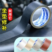 汽车内饰自粘皮革贴片坐垫破洞修补贴皮革改装 翻新电动车坐垫修补