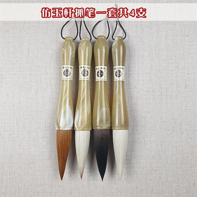 鹤凌写对联楹联福字大毛笔仿玉杆兼毫熊毫狼毫羊毫大京抓提斗毛笔