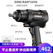 大扭力气风炮汽修扳子风炮工具