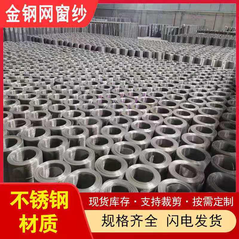 整卷金刚网防蚊防猫爪防鼠防盗防护金刚网纱网门网