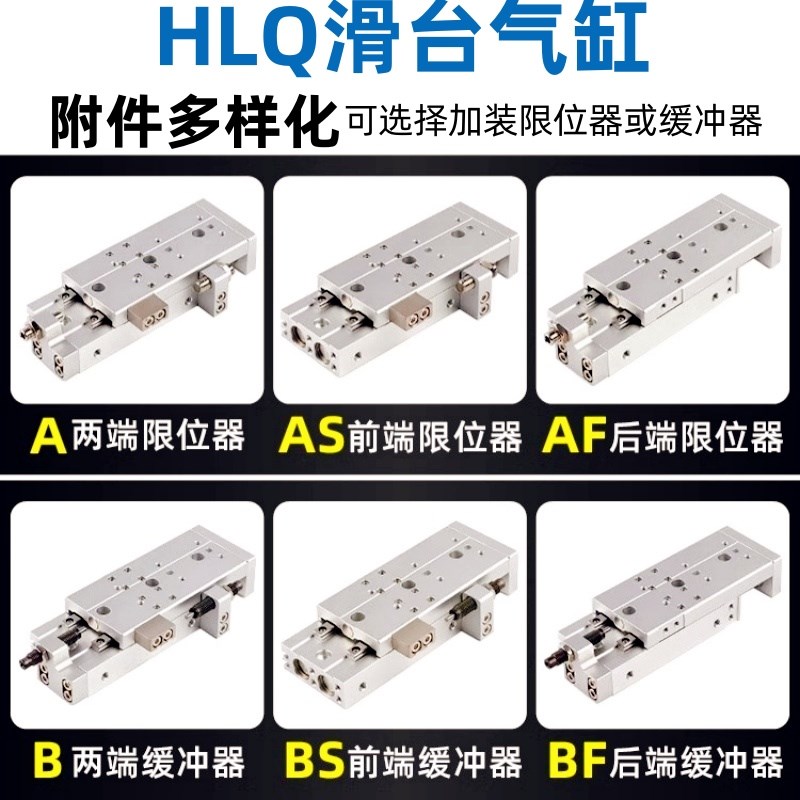 HLQ滑台气缸HLQL/8//1/20/-10-20-0---75-100-1-1
