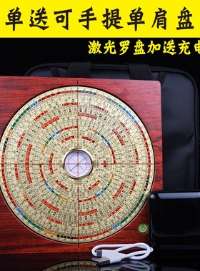 高精度专业激光罗盘三元三合红外线综合盘随身携带指南针罗经仪