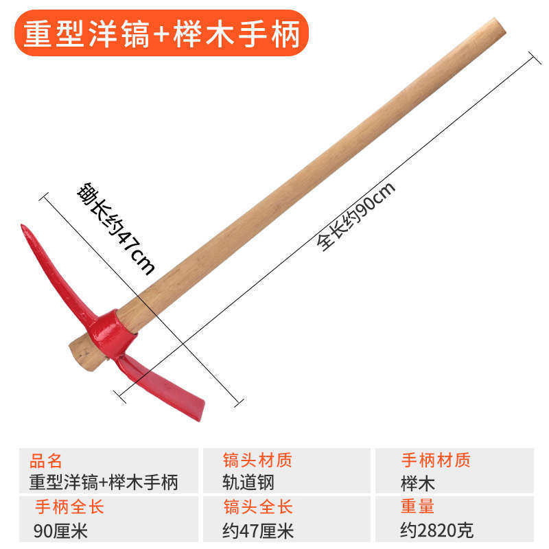 镐镐镐钢镐柴锛轨道荒农用斧锄头斧镐工具柴镐钢斧头镐洋斧子,农机/农具/农膜,镐,淘宝优惠券,粉丝福利购,淘宝优惠卷