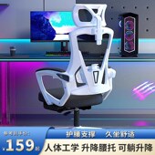 躺电脑椅办公椅电竞靠背体工学舒适久坐学生宿舍座椅