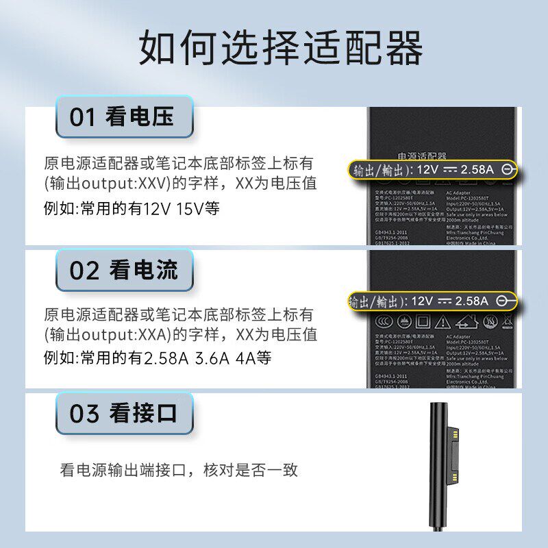 充电器微软电适配器平板电脑笔记本充电线