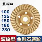 角磨片金刚砂磨轮石头打磨大理石水泥金刚石磨片