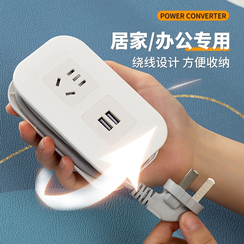 爱迷你便携插板ub小插座排少女粉多功能学生宿舍收线接线板