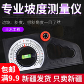 坡度尺精度坡度仪带磁性坡度角度仪水平尺仪