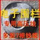 电子围栏压绝缘线压电网围栏电子围栏单股多股
